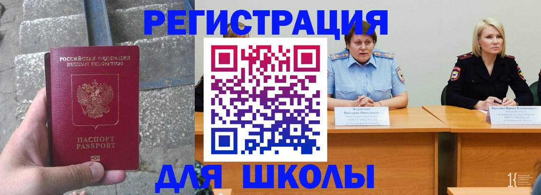 купить прописку в Абинске