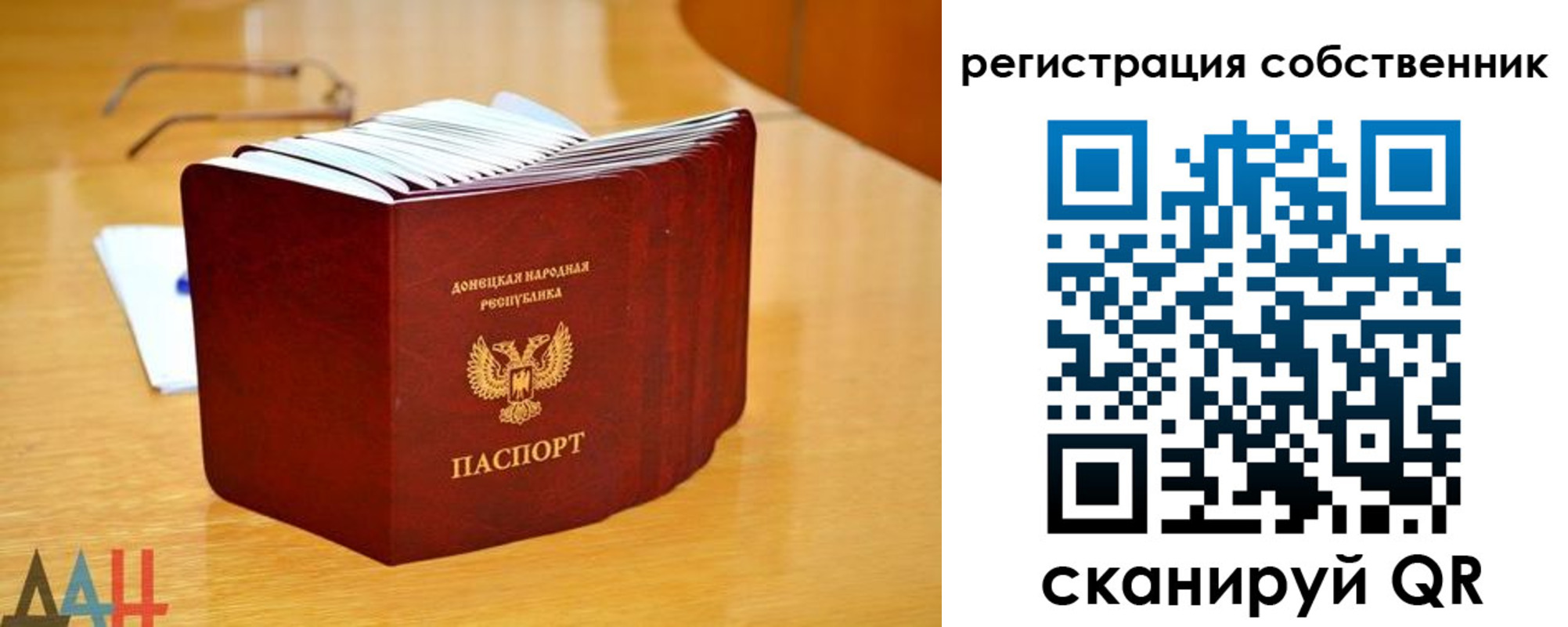 прописка гарантия в Абинске