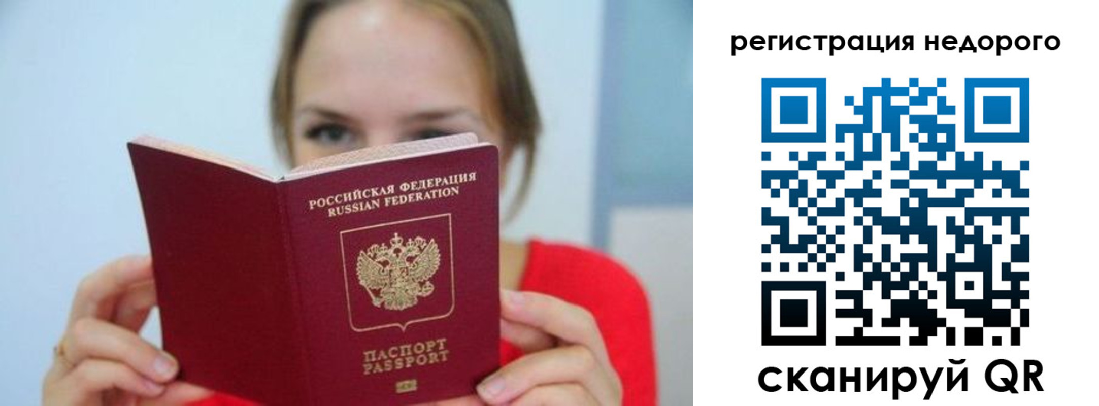 регистрация в Абинске
