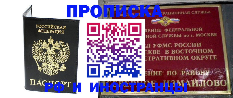 прописка ребенка в Абинске