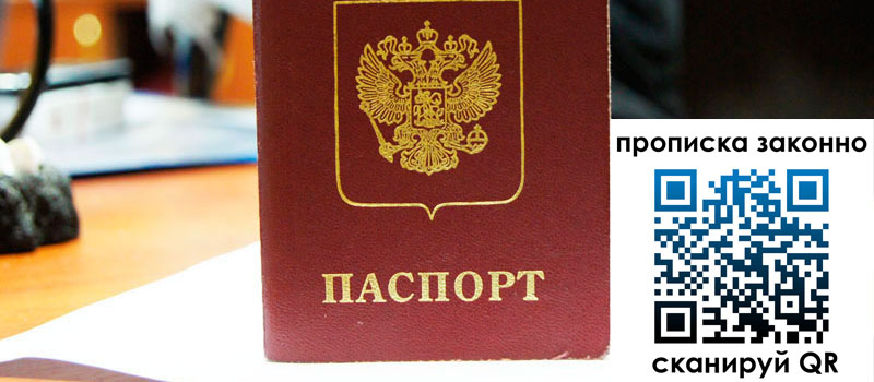 регистрация в Абинске